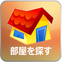 全国の賃貸情報検索